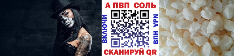 APVP VHQ  купить  цена  Скопин 