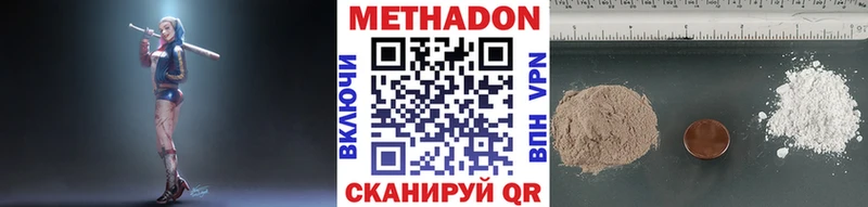 купить   Скопин  OMG как войти  МЕТАДОН белоснежный 